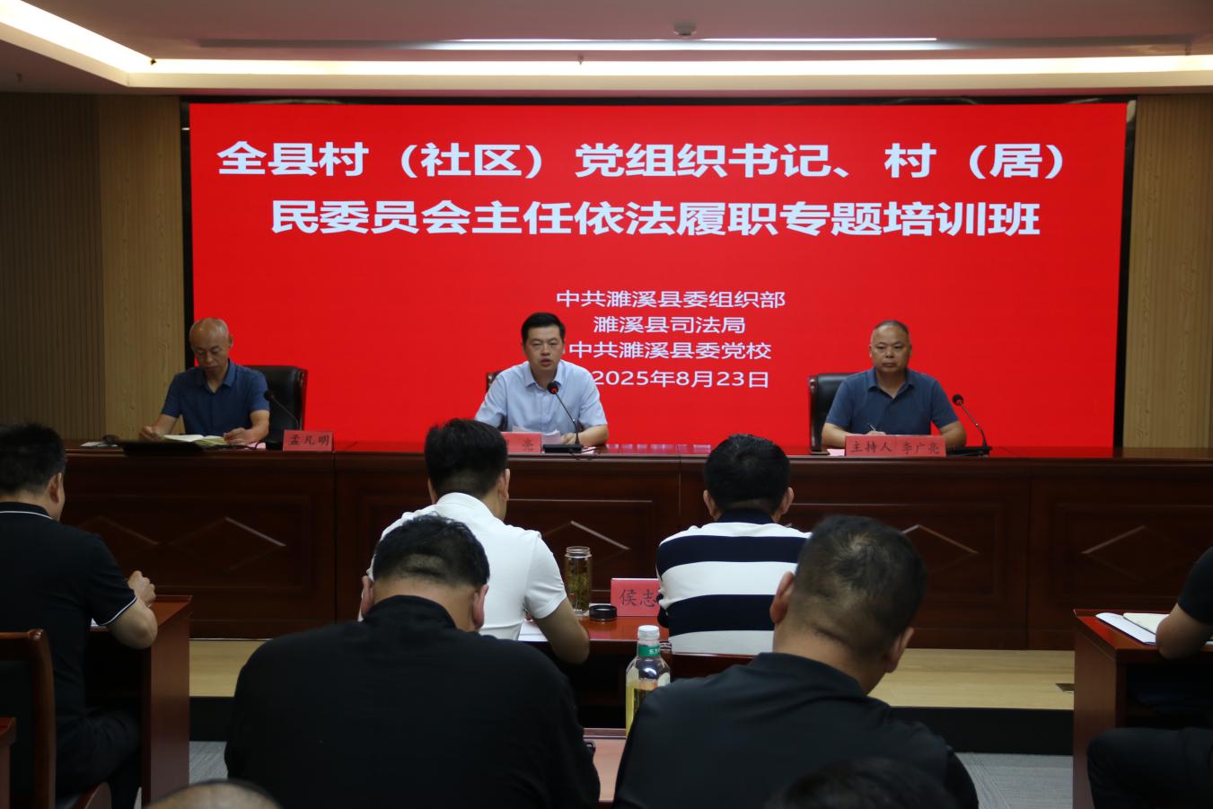 精准施训 赋能提升 ——濉溪县举办全县村 （社区）...